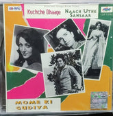 Laxmikant Pyarelal - Kuchche Dhaage / Naach Uthe Sansaar / Mome Ki Gudiya (Made in UK) (CD)