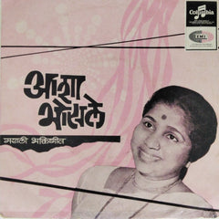 Hridaynath Mangeshkar, Asha Bhosle - Marathi Bhakti Geet (45-RPM)