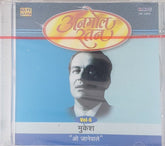 Mukesh - Anmol Ratan - Mukesh Vol. 6 "O Janewale" (CD)
