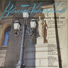 Bolshoi Theatre Violinists Ensemble - Bolshoi Theatre Violinists Ensemble (Vinyl)