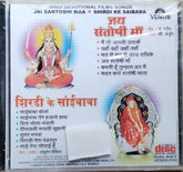 Pandurang Dixit - Jai Santoshi Maa / Shirdi Ke Saibaba (CD)