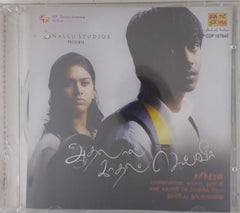 Yuvan Shankar Raja - Aadhalal Kadhal Seiveer (CD)