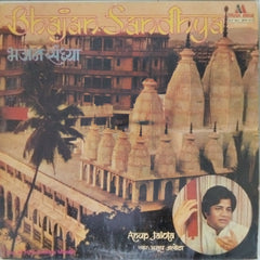 Anup Jalota - Bhajan Sandhya (Vinyl) (2)