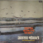 Asha Bhosle - Panya Tuza Rang Kasa (Vinyl)