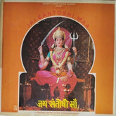 C. Arjun - Jai Santoshi Maa (Vinyl)