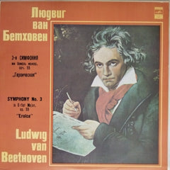 Ludwig van Beethoven - Symphony No. 3 in E-flat Major, op. 55 'Eroica' (Vinyl)