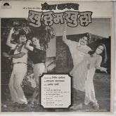 Shankar Nandgaonkar, Ram Laxman - Prem Karuya Khullam Khulla / Ghabrayach Nahi (Vinyl)