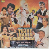 C.P. Bhati - Tujhe Nahin Chhodunga (Vinyl)