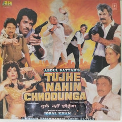 C.P. Bhati - Tujhe Nahin Chhodunga (Vinyl)