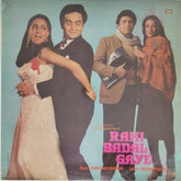 Rahul Dev Burman - Rahi Badal Gaye (Vinyl)