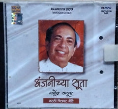 Mahendra Kapoor - Anjanichya Soota (CD)