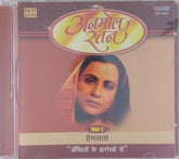 Hemlata - Anmol Ratan Vol-1 (CD)