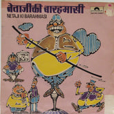 H. Vasant - Netaji Ki Barahmasi (45-RPM)