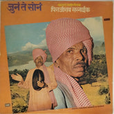 Shahir Pirajirao Sarnaik & Chorus - जुनं ते सोनं (Vinyl)