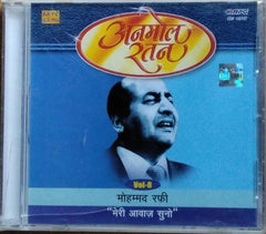 Mohd. Rafi - Anmol Ratan - Meri Aawaz Suno Vol. 8 (CD)