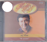 Anu Malik - Anmol Ratan - Mere Humsafar Vol-1 (CD)