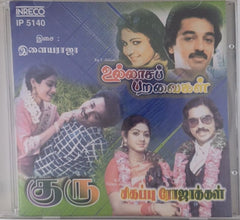 Ilaiyaraaja - Ullasapparavaigal / Guru / Sikappu Rojakkal (CD)
