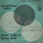 Various - Devbappa Tu Sukhi Raha / Ek Dhaga Sukhacha (45-RPM)