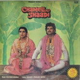 Kalyanji Anandji - Chameli Ki Shaadi (Vinyl)