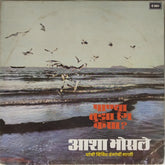 Asha Bhosle - Panya Tuzha Rang Kasa? (Vinyl)