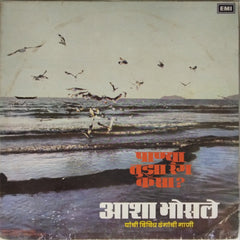 Asha Bhosle - Panya Tuzha Rang Kasa? (Vinyl)