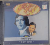 Kishore Kumar - Anmol Ratan Vol-4 Main Shair Badnaam (CD)