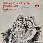 Swaranlata Kalla, Shanti Purohit - Rangilo Rajasthan (45-RPM)