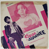 Laxmikant Pyarelal - Chor Sipahee (45-RPM)