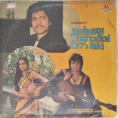 Hridaynath Mangeshkar - Zindagi Imtehaan Leti Hai (Vinyl)