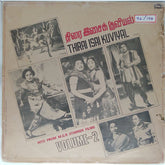 Viswanathan-Ramamoorthy - Thirai Isai Kuviyal Volume-2 (Vinyl)