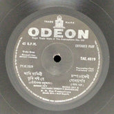 - Antony Firingee (45-RPM)