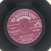 Late Pannalal Ghosh - Raag Yaman Sarang (45-RPM)