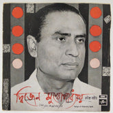 Dwijen Mukherjee - Songs of Rabindra Nath (45-RPM)