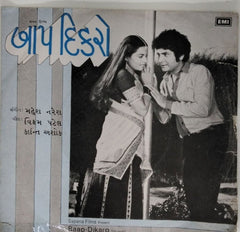 Mahesh-Naresh - Baap-Dikaro (45-RPM)