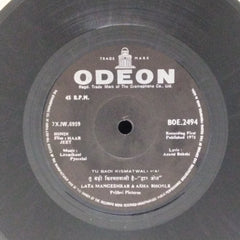 Laxmikant Pyarelal - Haar Jeet (45-RPM)