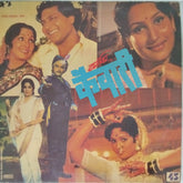 Prabhakar Jog - Kaivari (Vinyl)