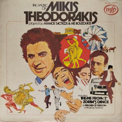 Manos Tacticos - The Music of Mikis Theodorakis (Vinyl)