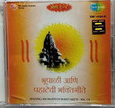 Various - Bhoopali Ani Pahatechi Bhakti Geete - Vol. 1-2 (CD)