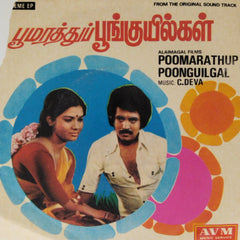 C. Deva - Poomarathup Poonguilgal (45-RPM)