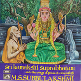 M. S. Subbulakshmi - Sri Kamakshi Suprabhatam and other songs in praise of Sri Kamakshi (Vinyl)
