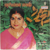 L.R. Easwari - MAARIYAMMAN PAAMALAI (Vinyl)