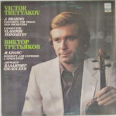 Victor Tretyakov, Vladimir Fedoseyev - Concerto for Violin and Orchestra in D major, Op. 77 (Vinyl)
