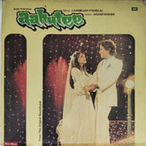 Laxmikant Pyarelal - Aahutee (Vinyl)