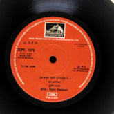 Madhusudan Patkar - Marathi Devotional (45-RPM)