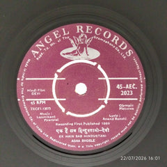 Laxmikant Pyarelal - Devi (45-RPM)