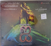 A. R. Rahman - I (CD)