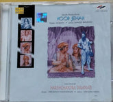 Roshan, Hridaynath Mangeshkar - Noor Jehan / Harishchandra Taramati (CD)