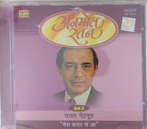 Talat Mahmood - Anmol Ratan Vol-2 (CD)