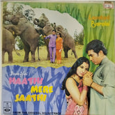 Laxmikant Pyarelal - Haathi Mere Saathi (Vinyl)