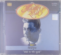 Chitragupta - Anmol Ratan - Chhedo Na Meri Zulfen (CD)